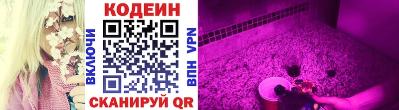 Кодеиновый сироп Lean напиток Lean (лин)  цена   Омск 