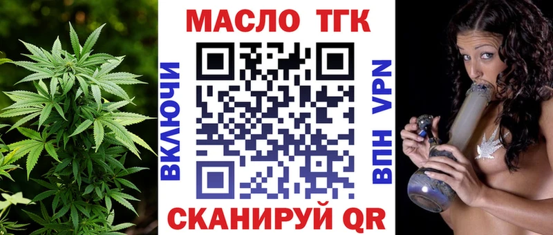 Дистиллят ТГК вейп с тгк  закладки  Омск 